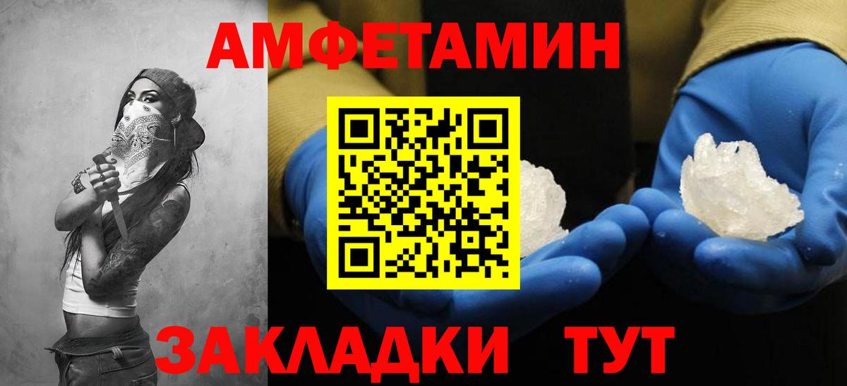 АМФЕТАМИН 97% Фрязино