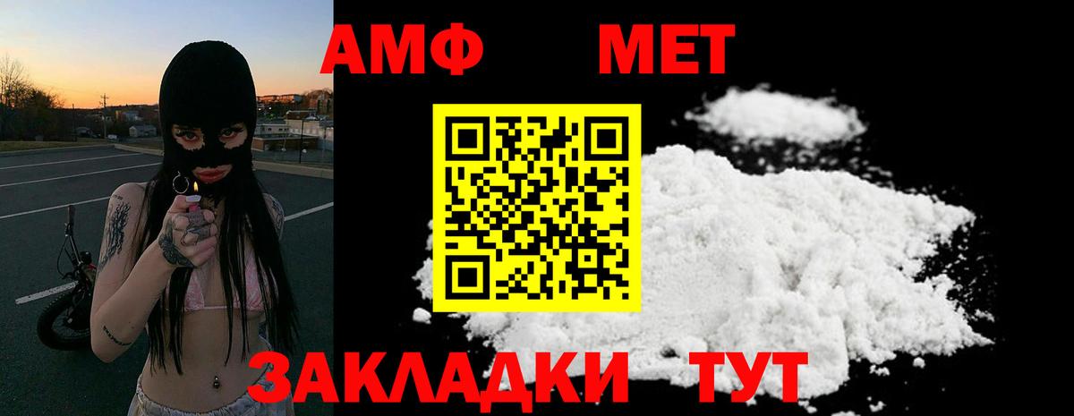 Amphetamine VHQ  Амфетамин  Фрязино  Вход с VPN 