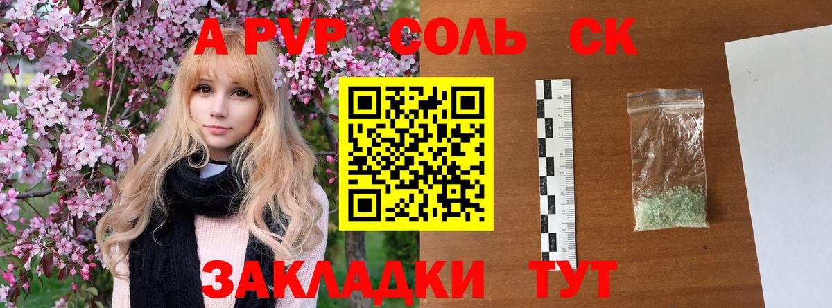 Фрязино  Alfa_PVP  Вход с VPN  Альфа ПВП крисы CK  купить наркотик  Alpha PVP СК КРИС 