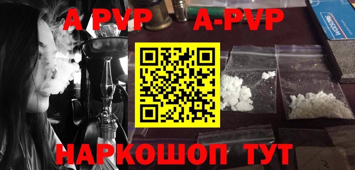 А ПВП мука Фрязино