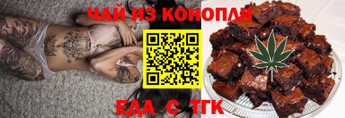 Фрязино  Еда ТГК марихуана  Вход с VPN 