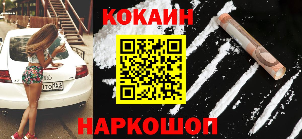 COCAIN Боливия  Вход с VPN  COCAIN Боливия  Фрязино 
