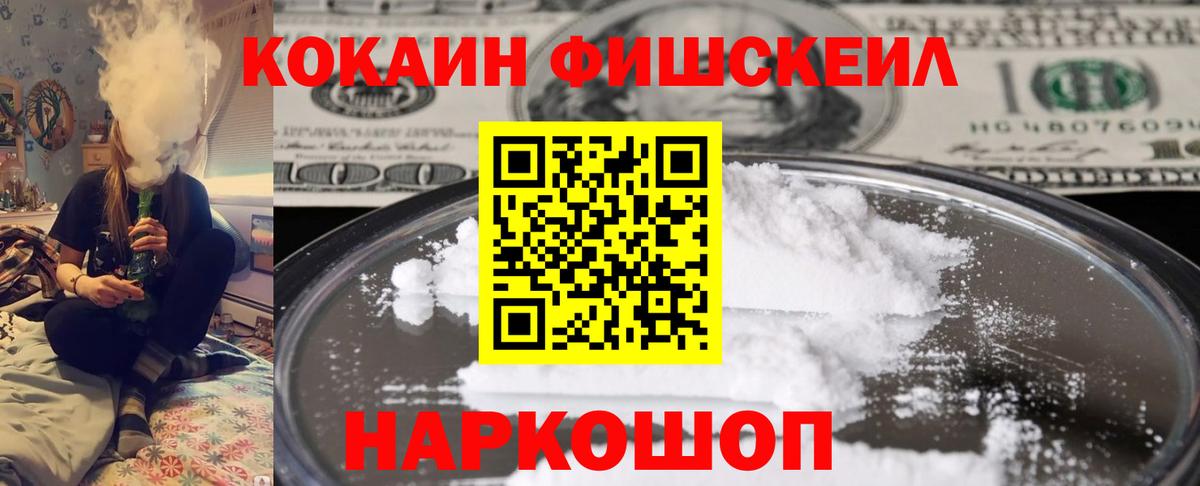 COCAIN Эквадор Фрязино
