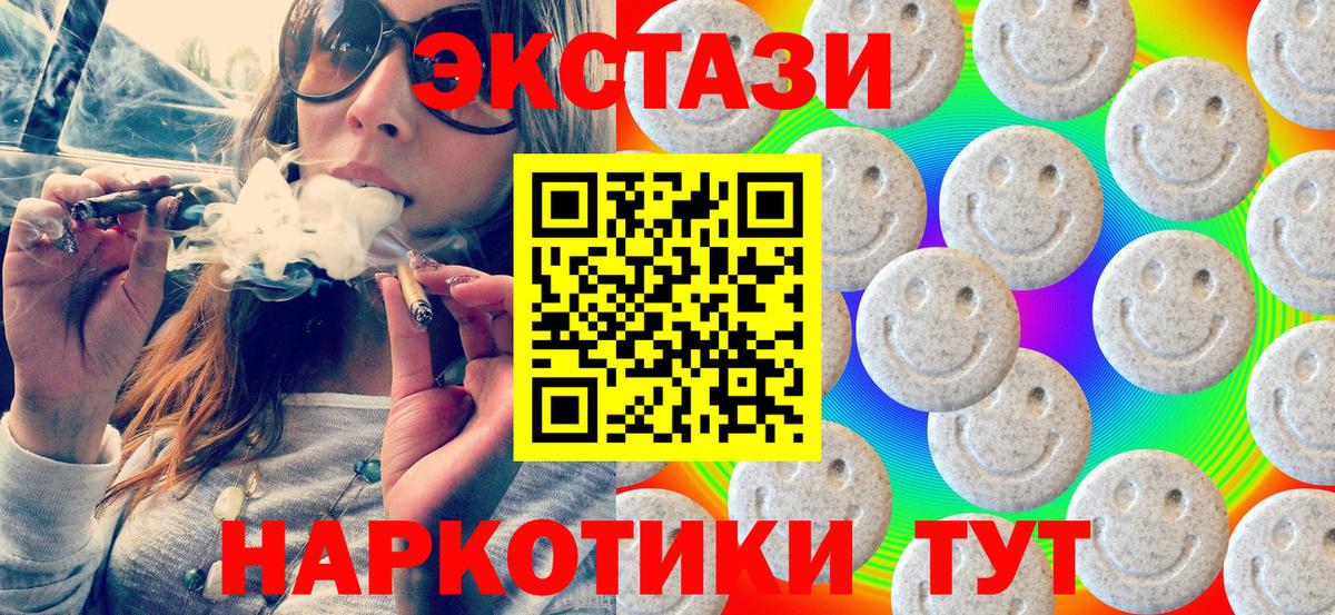 Ecstasy 300 mg Фрязино