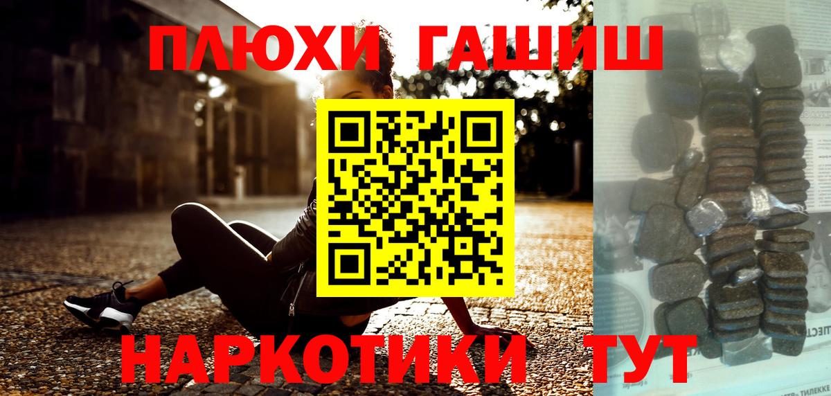 ГАШИШ Premium Фрязино