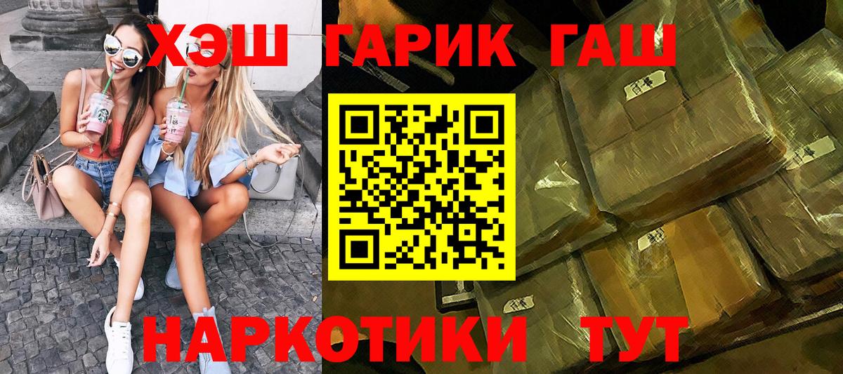 Гашиш hashish  Вход с VPN  Фрязино  ГАШ индика сатива 