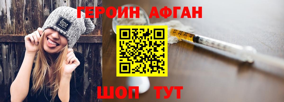 ГЕРОИН гречка Фрязино