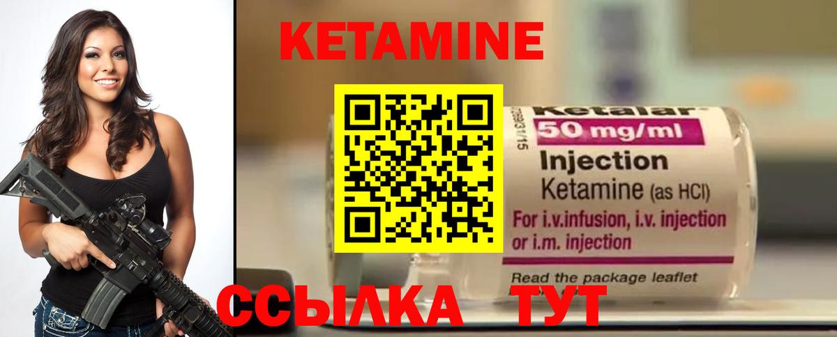 Кетамин VHQ Фрязино