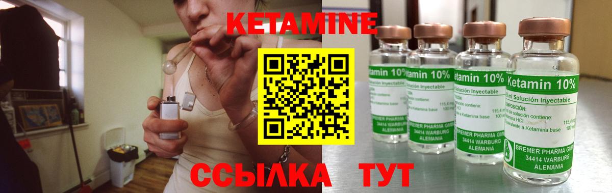 Кетамин VHQ  Вход с VPN  Кетамин ketamine  Фрязино 