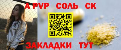 кристаллы Краснознаменск