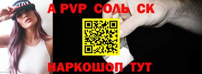 кристаллы Краснознаменск
