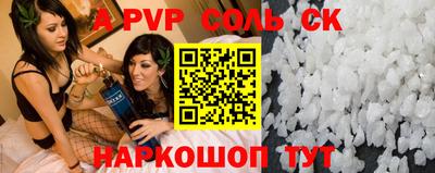 apvp Краснодар