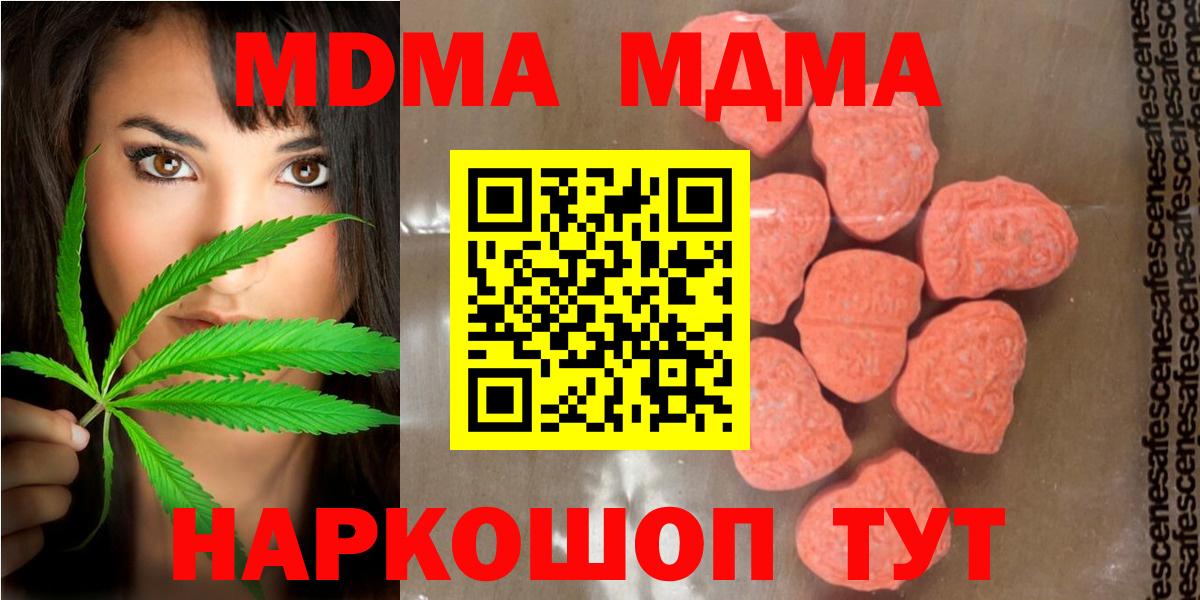 MDMA Molly  МДМА VHQ  Фрязино  Вход с VPN 
