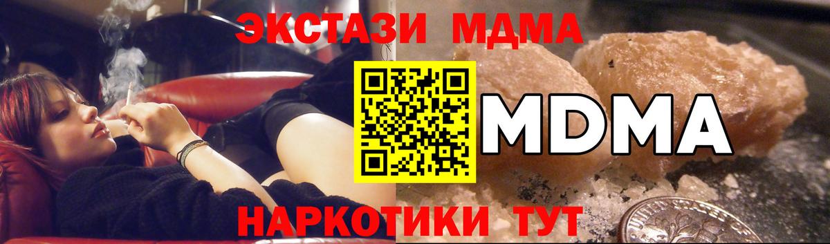 МДМА кристаллы Фрязино