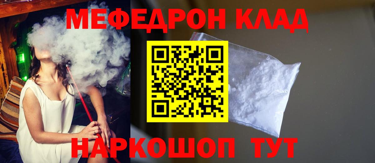 Мефедрон  Фрязино