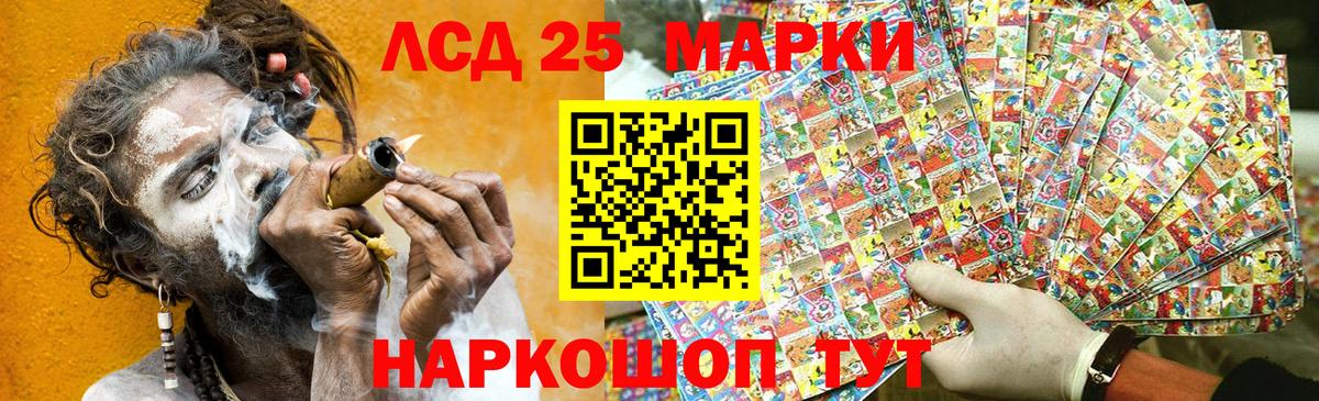 Наркотические марки 1,5мг Фрязино
