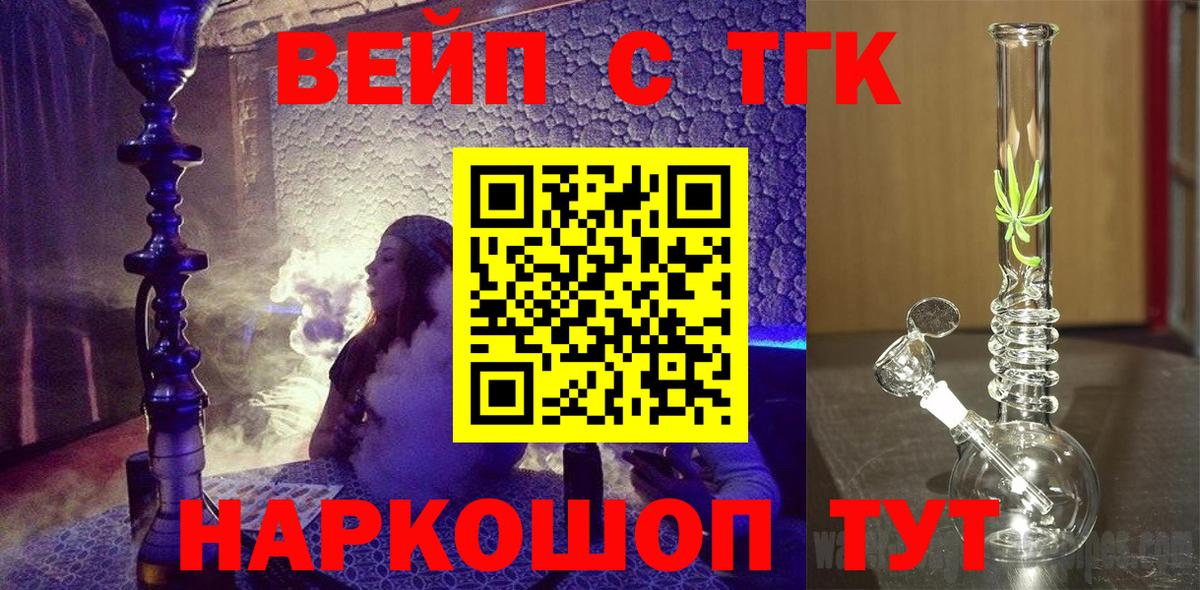 ТГК гашишное масло Фрязино