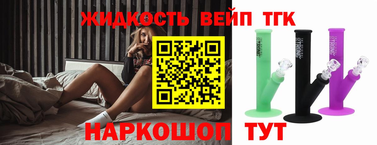 Фрязино  ТГК концентрат  Дистиллят ТГК THC oil  MEGA ссылки  Вход с VPN 